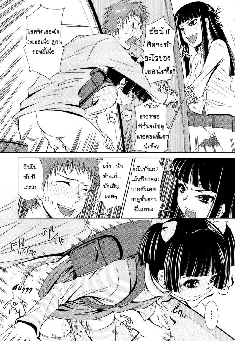 จงปลุกหมี ในตัวคุณ [Maihara Matsuge] Netorikko Keikaku (Sensei Ijiri) – จงปลุกหมี ในตัวคุณ [Maihara Matsuge] Netorikko Keikaku (Sensei Ijiri) หน้า 10