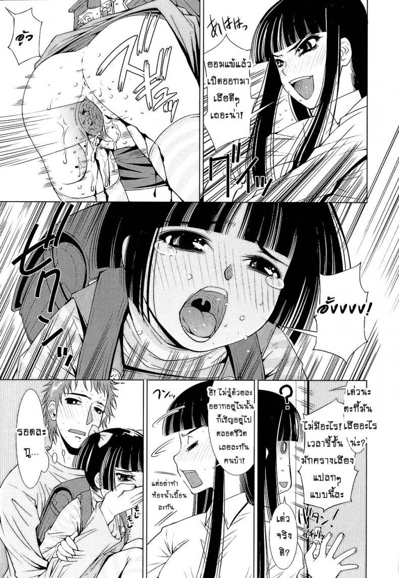 จงปลุกหมี ในตัวคุณ [Maihara Matsuge] Netorikko Keikaku (Sensei Ijiri) – จงปลุกหมี ในตัวคุณ [Maihara Matsuge] Netorikko Keikaku (Sensei Ijiri) หน้า 11