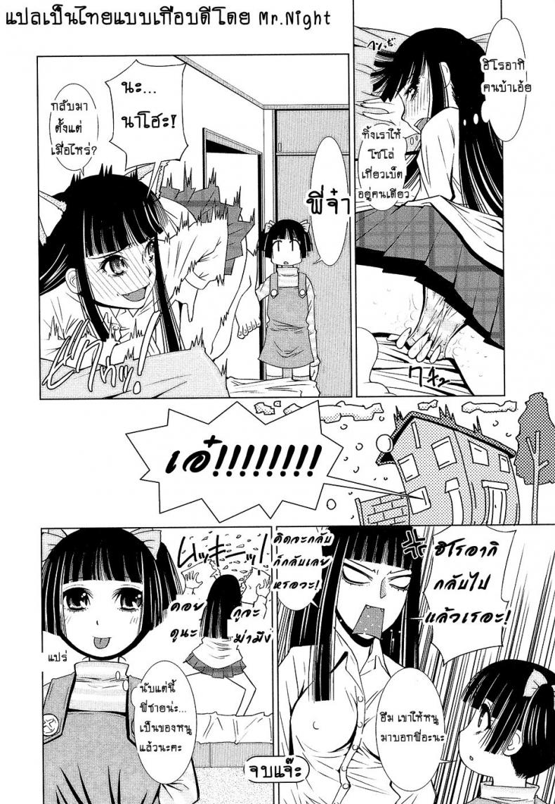 จงปลุกหมี ในตัวคุณ [Maihara Matsuge] Netorikko Keikaku (Sensei Ijiri) – จงปลุกหมี ในตัวคุณ [Maihara Matsuge] Netorikko Keikaku (Sensei Ijiri) หน้า 16
