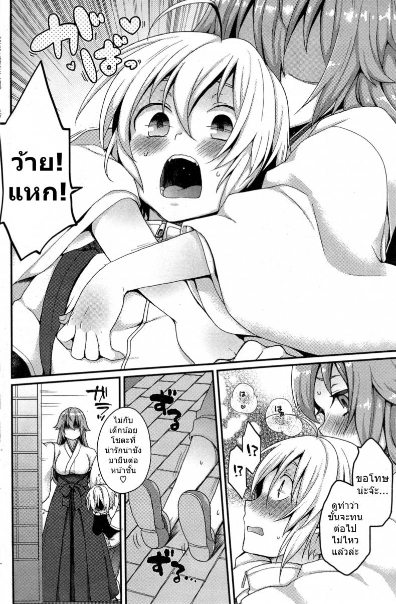 ไอ้หนุ่มสาวแตก กระแทกใจสาวมอน [majoccoid] Boku no Oinari-sama | My Inari (COMIC HOTMiLK 2014-05) – ไอ้หนุ่มสาวแตก กระแทกใจสาวมอน [majoccoid] Boku no Oinari-sama | My Inari (COMIC HOTMiLK 2014-05) หน้า 4