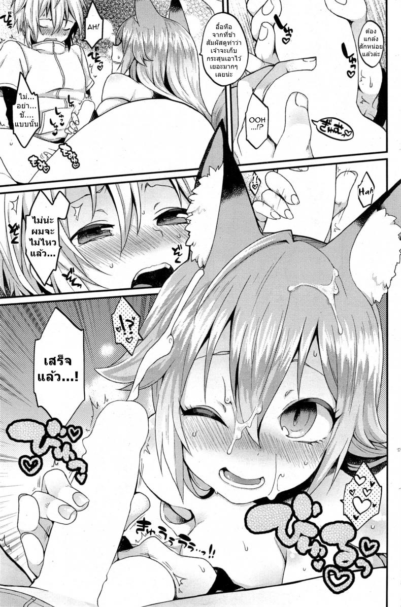 ไอ้หนุ่มสาวแตก กระแทกใจสาวมอน [majoccoid] Boku no Oinari-sama | My Inari (COMIC HOTMiLK 2014-05) – ไอ้หนุ่มสาวแตก กระแทกใจสาวมอน [majoccoid] Boku no Oinari-sama | My Inari (COMIC HOTMiLK 2014-05) หน้า 7