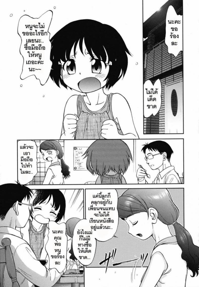 หนูอยากได้มือถือ [Maka Fushigi] Encode (Eroimo) – หนูอยากได้มือถือ [Maka Fushigi] Encode (Eroimo) หน้า 1