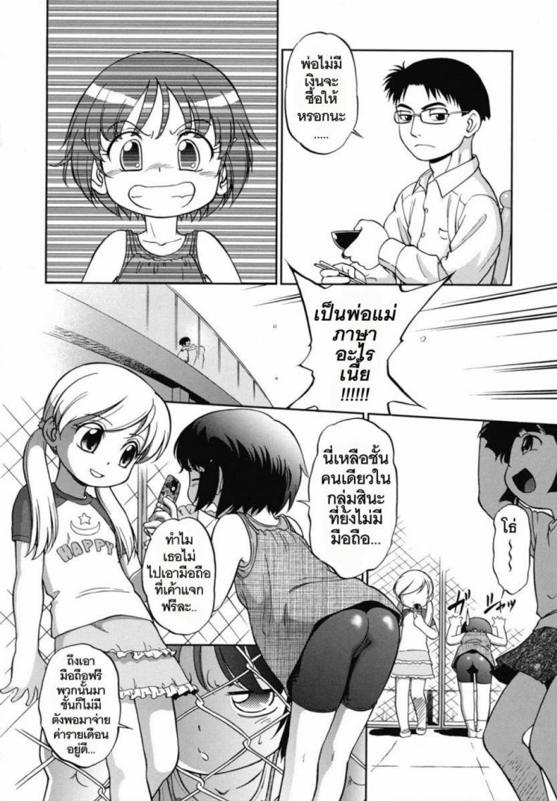 หนูอยากได้มือถือ [Maka Fushigi] Encode (Eroimo) – หนูอยากได้มือถือ [Maka Fushigi] Encode (Eroimo) หน้า 2