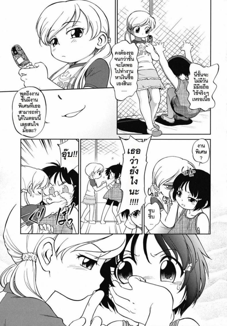 หนูอยากได้มือถือ [Maka Fushigi] Encode (Eroimo) – หนูอยากได้มือถือ [Maka Fushigi] Encode (Eroimo) หน้า 3