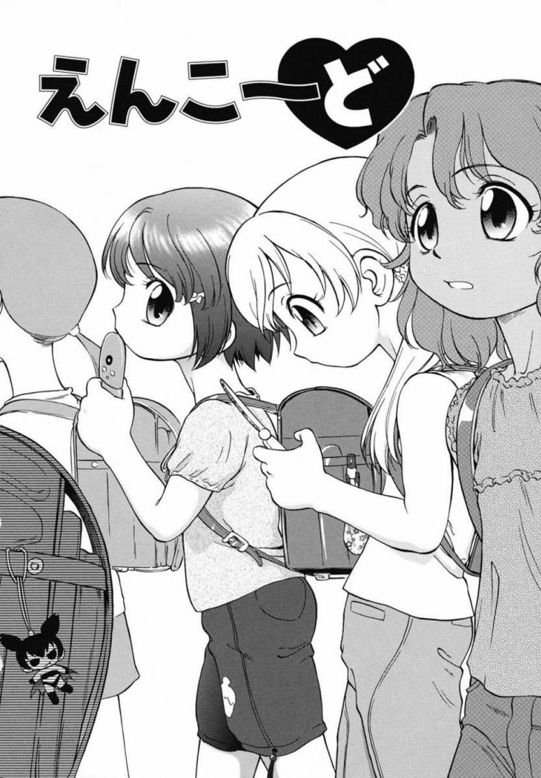 หนูอยากได้มือถือ [Maka Fushigi] Encode (Eroimo) – หนูอยากได้มือถือ [Maka Fushigi] Encode (Eroimo) หน้า 4