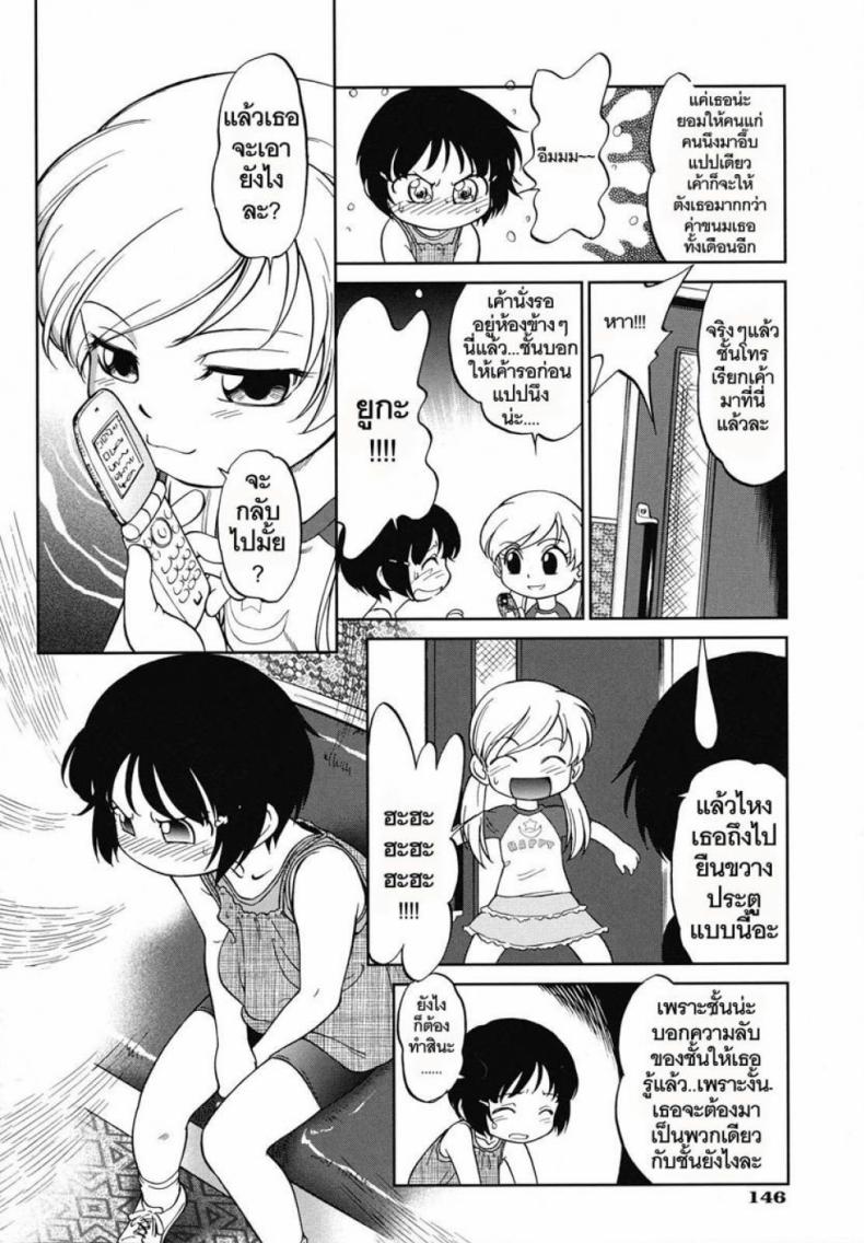 หนูอยากได้มือถือ [Maka Fushigi] Encode (Eroimo) – หนูอยากได้มือถือ [Maka Fushigi] Encode (Eroimo) หน้า 5