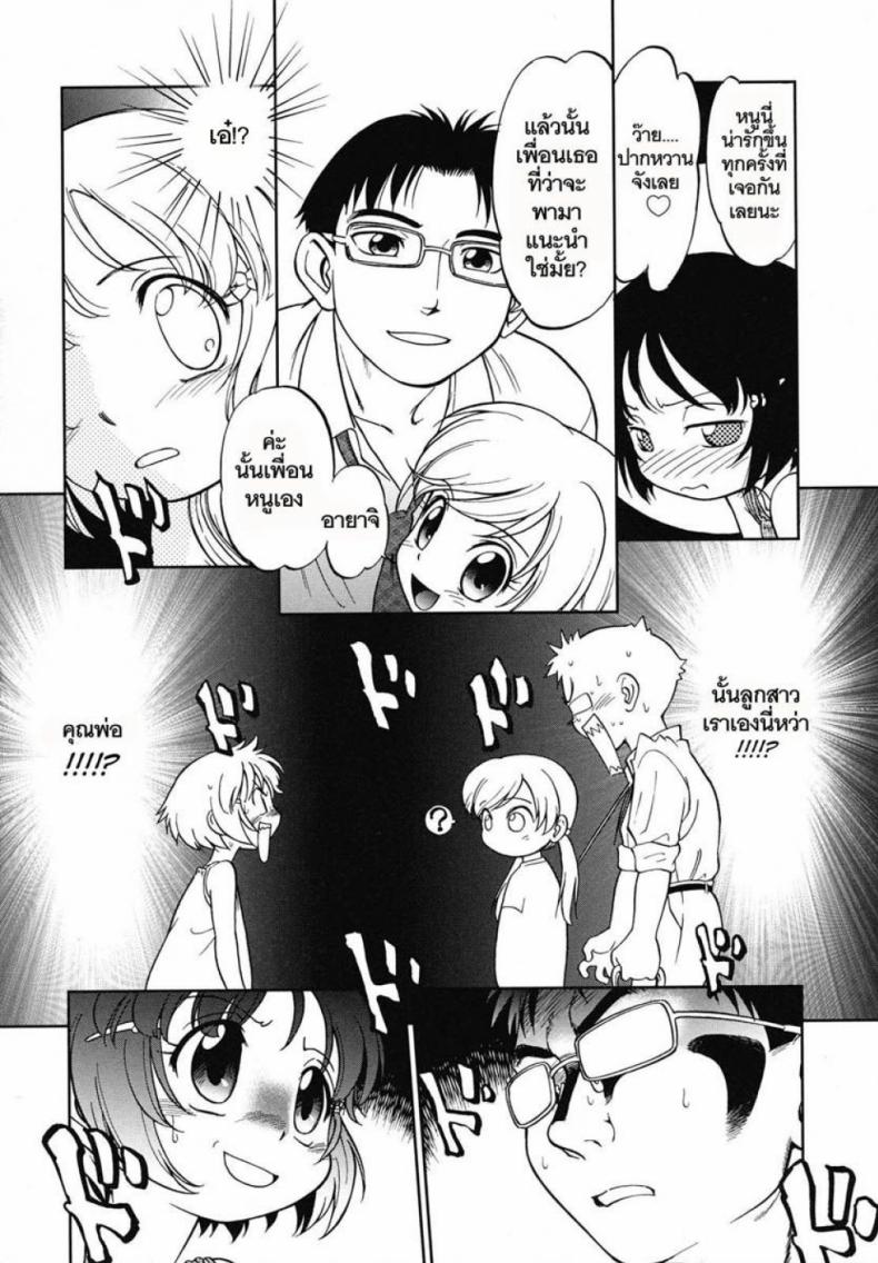 หนูอยากได้มือถือ [Maka Fushigi] Encode (Eroimo) – หนูอยากได้มือถือ [Maka Fushigi] Encode (Eroimo) หน้า 7