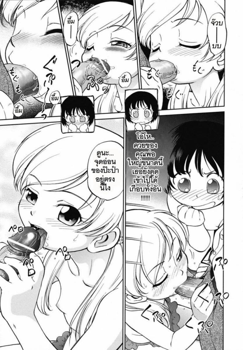 หนูอยากได้มือถือ [Maka Fushigi] Encode (Eroimo) – หนูอยากได้มือถือ [Maka Fushigi] Encode (Eroimo) หน้า 10