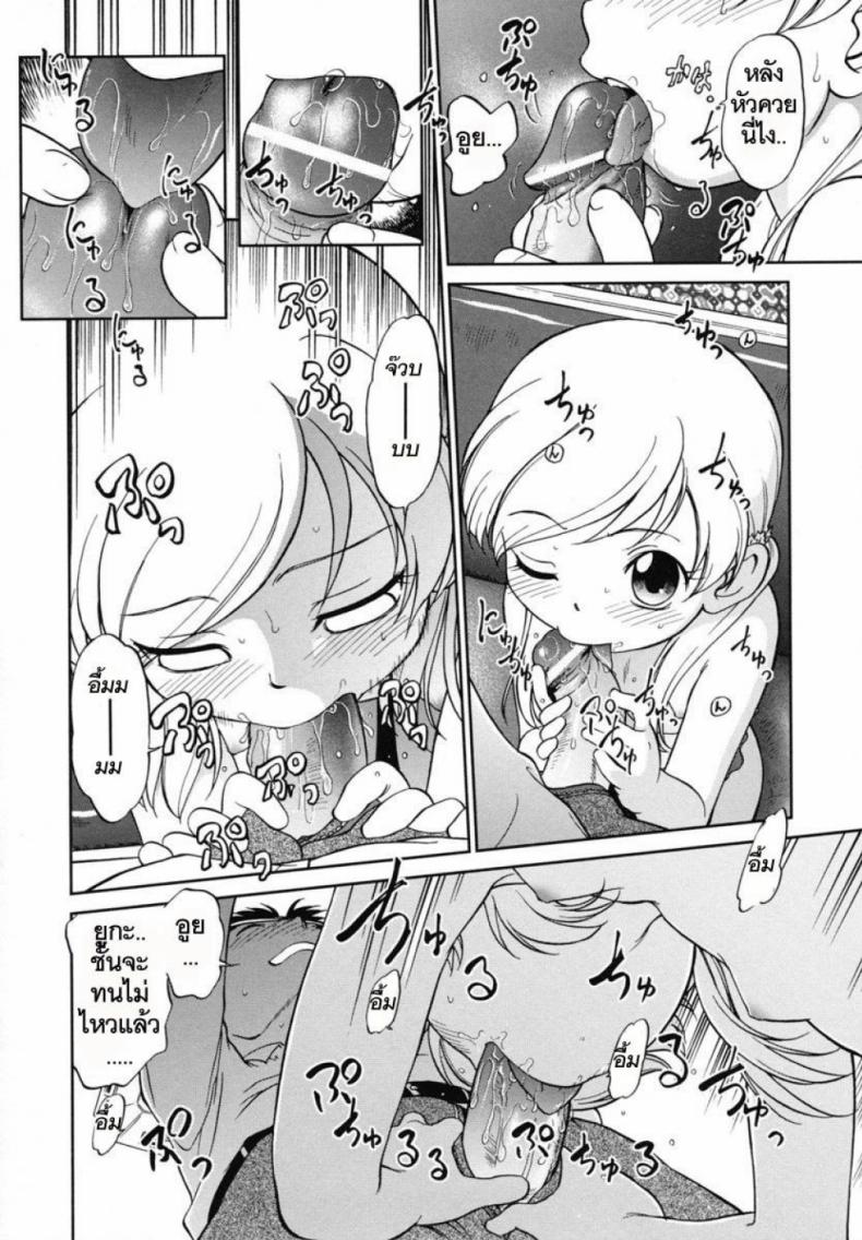 หนูอยากได้มือถือ [Maka Fushigi] Encode (Eroimo) – หนูอยากได้มือถือ [Maka Fushigi] Encode (Eroimo) หน้า 11