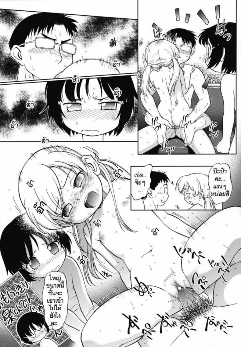 หนูอยากได้มือถือ [Maka Fushigi] Encode (Eroimo) – หนูอยากได้มือถือ [Maka Fushigi] Encode (Eroimo) หน้า 14