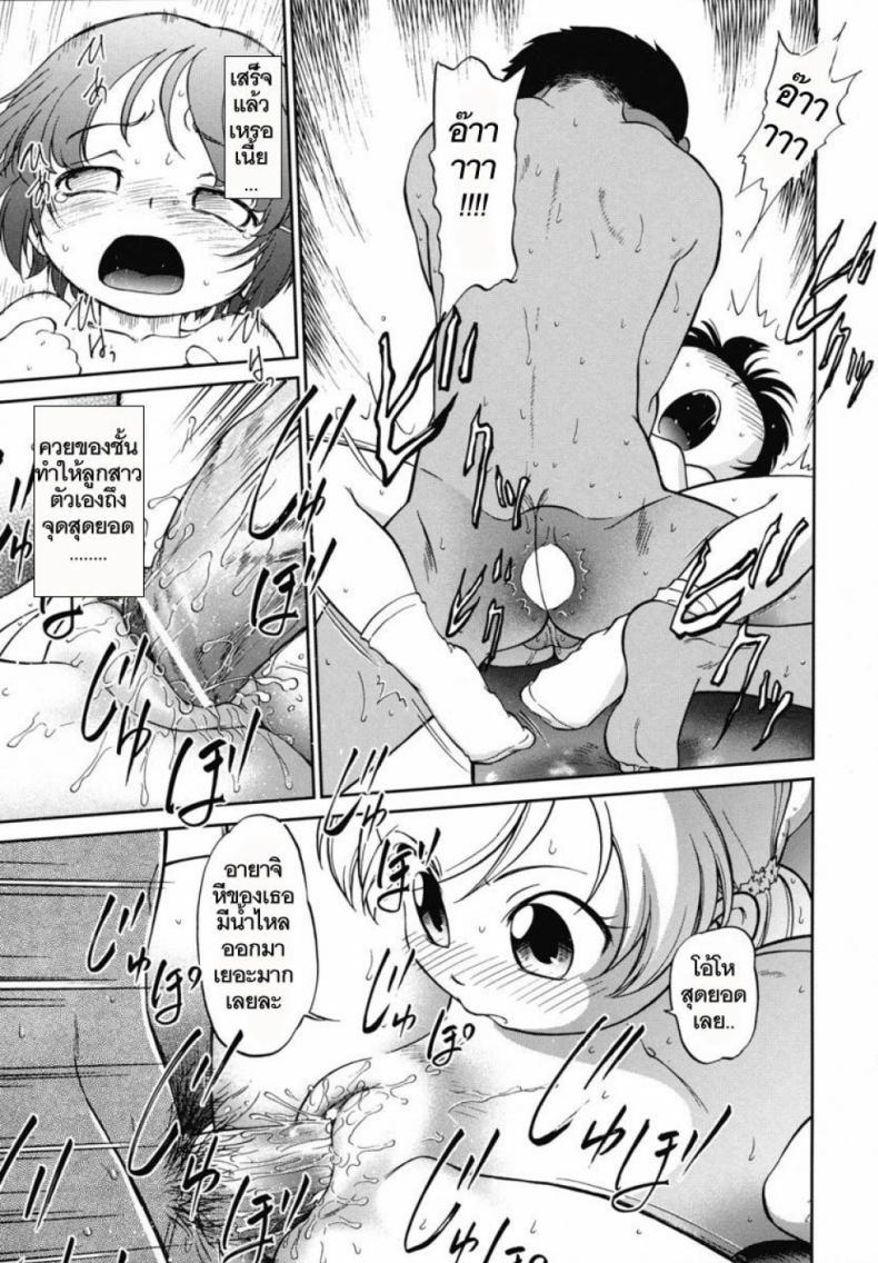 หนูอยากได้มือถือ [Maka Fushigi] Encode (Eroimo) – หนูอยากได้มือถือ [Maka Fushigi] Encode (Eroimo) หน้า 18