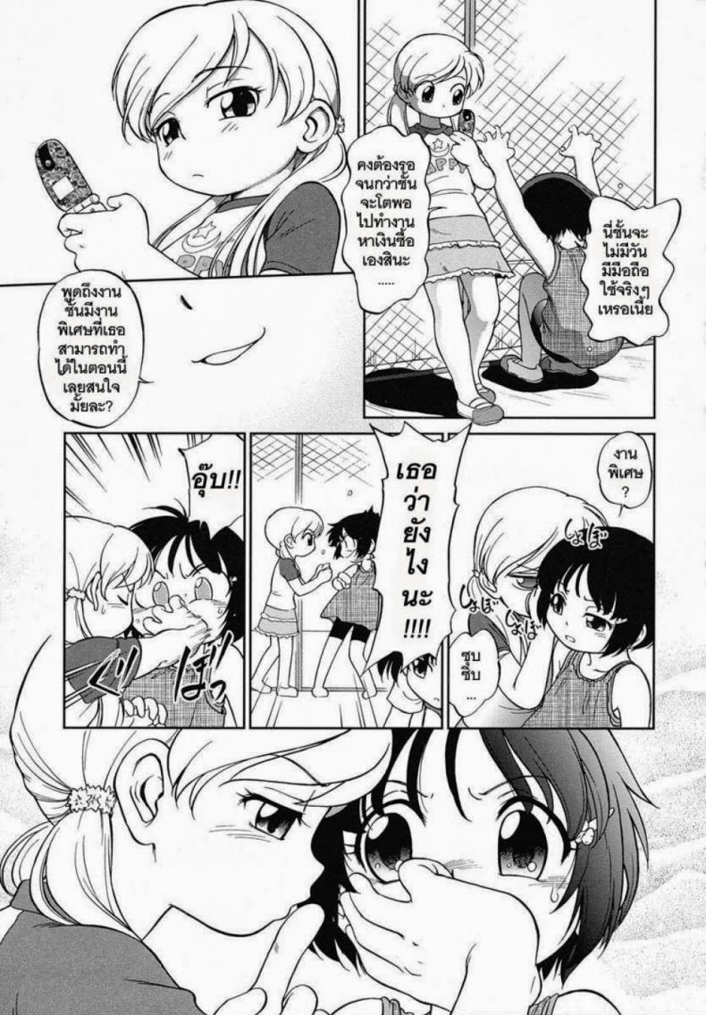 หนูอยากได้มือถือ [Maka Fushigi] Encode – หนูอยากได้มือถือ [Maka Fushigi] Encode หน้า 3