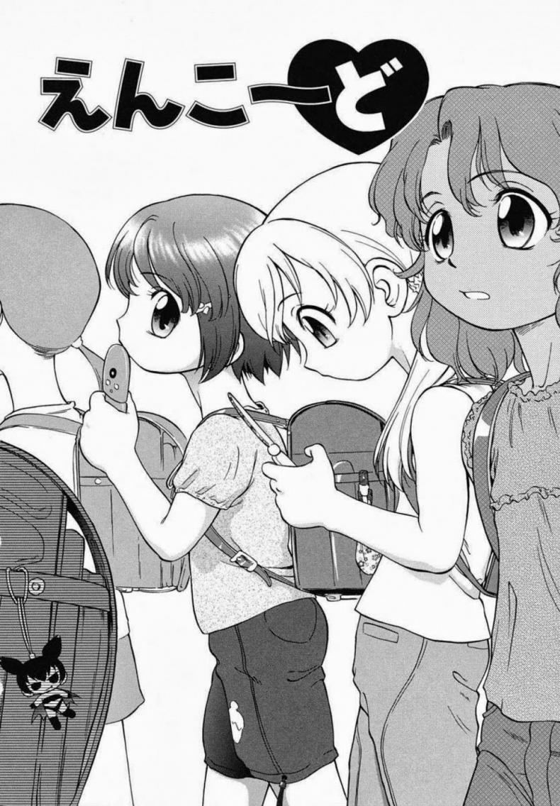 หนูอยากได้มือถือ [Maka Fushigi] Encode – หนูอยากได้มือถือ [Maka Fushigi] Encode หน้า 4