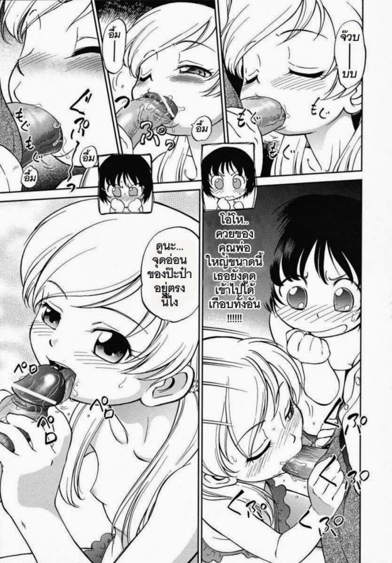 หนูอยากได้มือถือ [Maka Fushigi] Encode – หนูอยากได้มือถือ [Maka Fushigi] Encode หน้า 11
