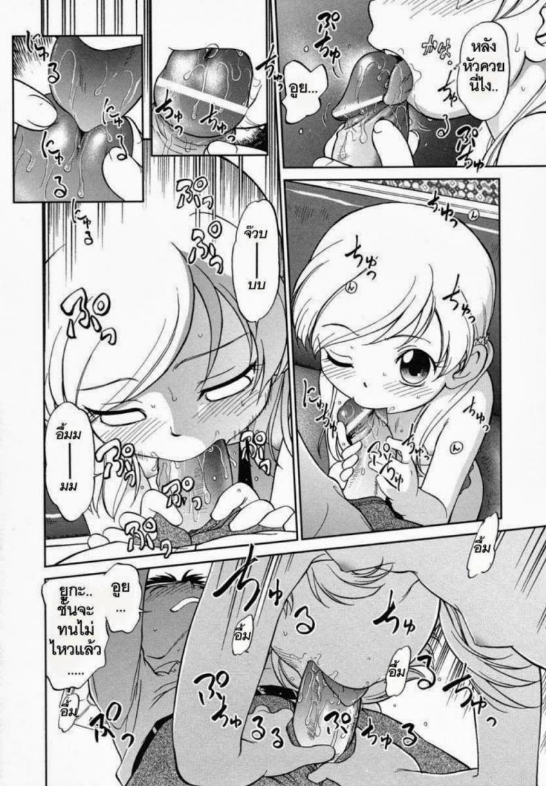 หนูอยากได้มือถือ [Maka Fushigi] Encode – หนูอยากได้มือถือ [Maka Fushigi] Encode หน้า 12