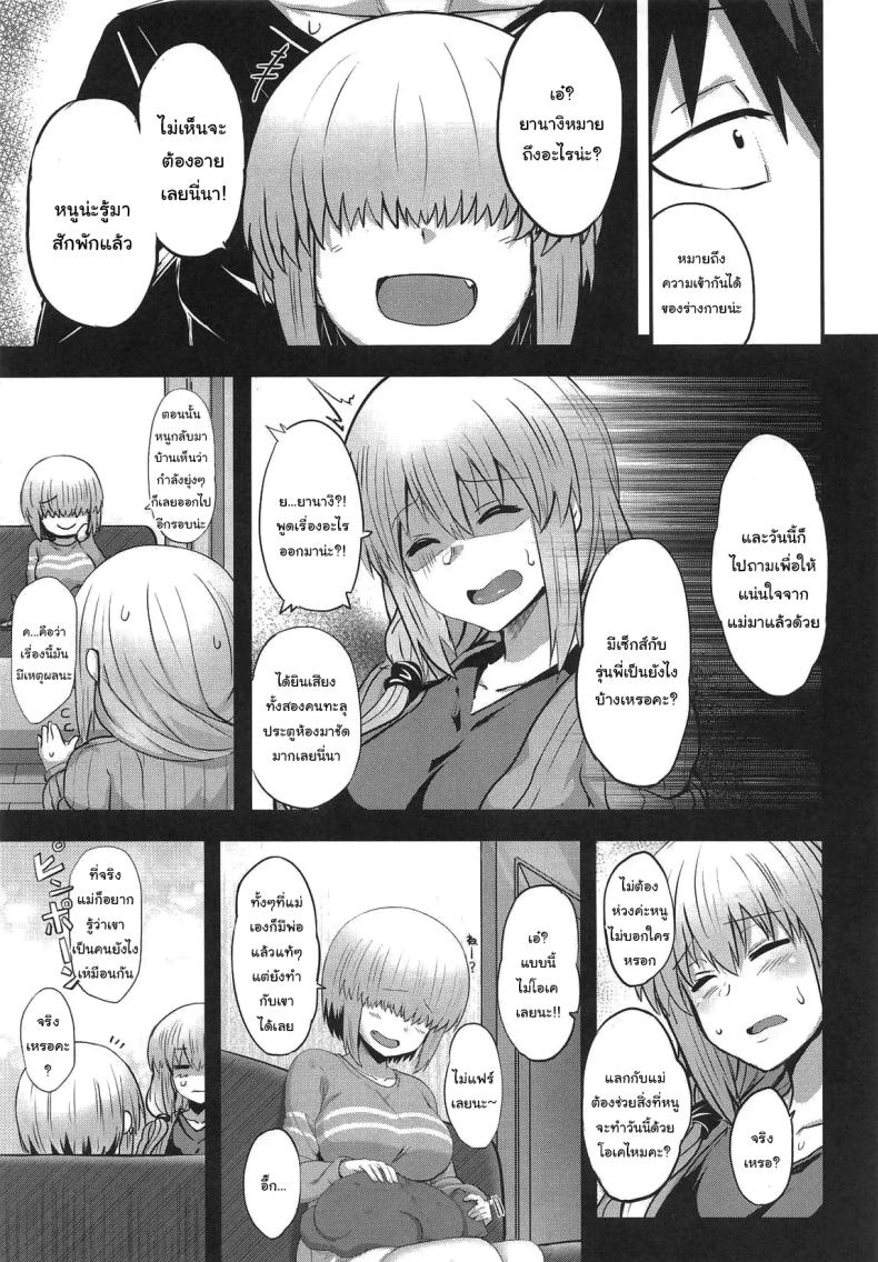 ยานางิเองก็อยากสนุกด้วยนะ (Maki Ikazuya) – ยานางิเองก็อยากสนุกด้วยนะ (Maki Ikazuya) หน้า 4