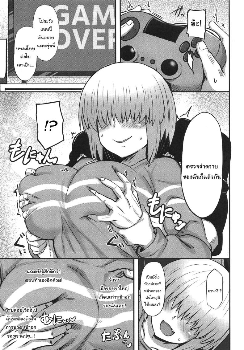 ยานางิเองก็อยากสนุกด้วยนะ (Maki Ikazuya) – ยานางิเองก็อยากสนุกด้วยนะ (Maki Ikazuya) หน้า 6