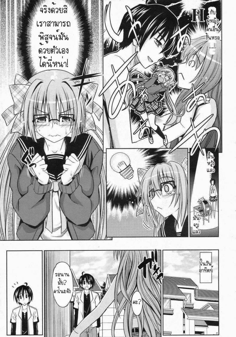 เบื่อของเก่า เลยต้องเปลี่ยน [Makinosaka Shinichi] Pure-days a – เบื่อของเก่า เลยต้องเปลี่ยน [Makinosaka Shinichi] Pure-days a หน้า 7