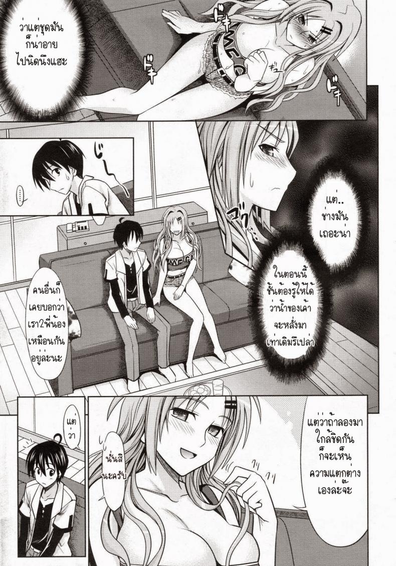 เบื่อของเก่า เลยต้องเปลี่ยน [Makinosaka Shinichi] Pure-days a – เบื่อของเก่า เลยต้องเปลี่ยน [Makinosaka Shinichi] Pure-days a หน้า 11