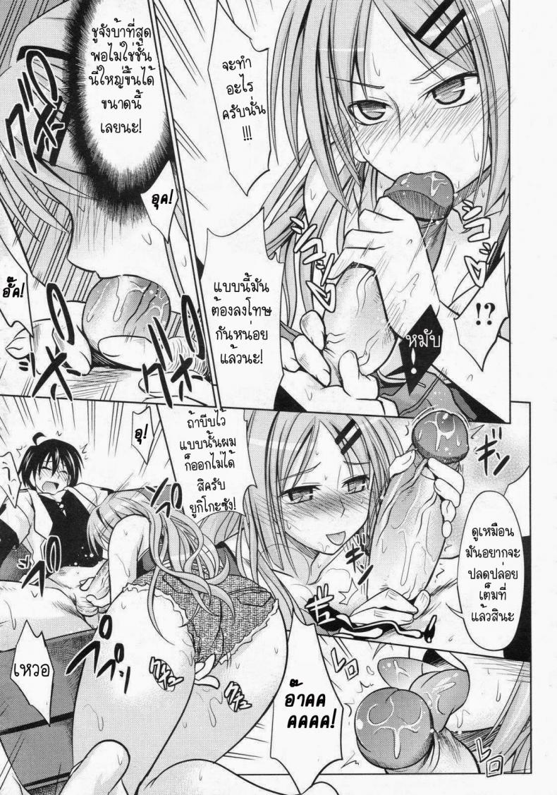 เบื่อของเก่า เลยต้องเปลี่ยน [Makinosaka Shinichi] Pure-days a – เบื่อของเก่า เลยต้องเปลี่ยน [Makinosaka Shinichi] Pure-days a หน้า 15