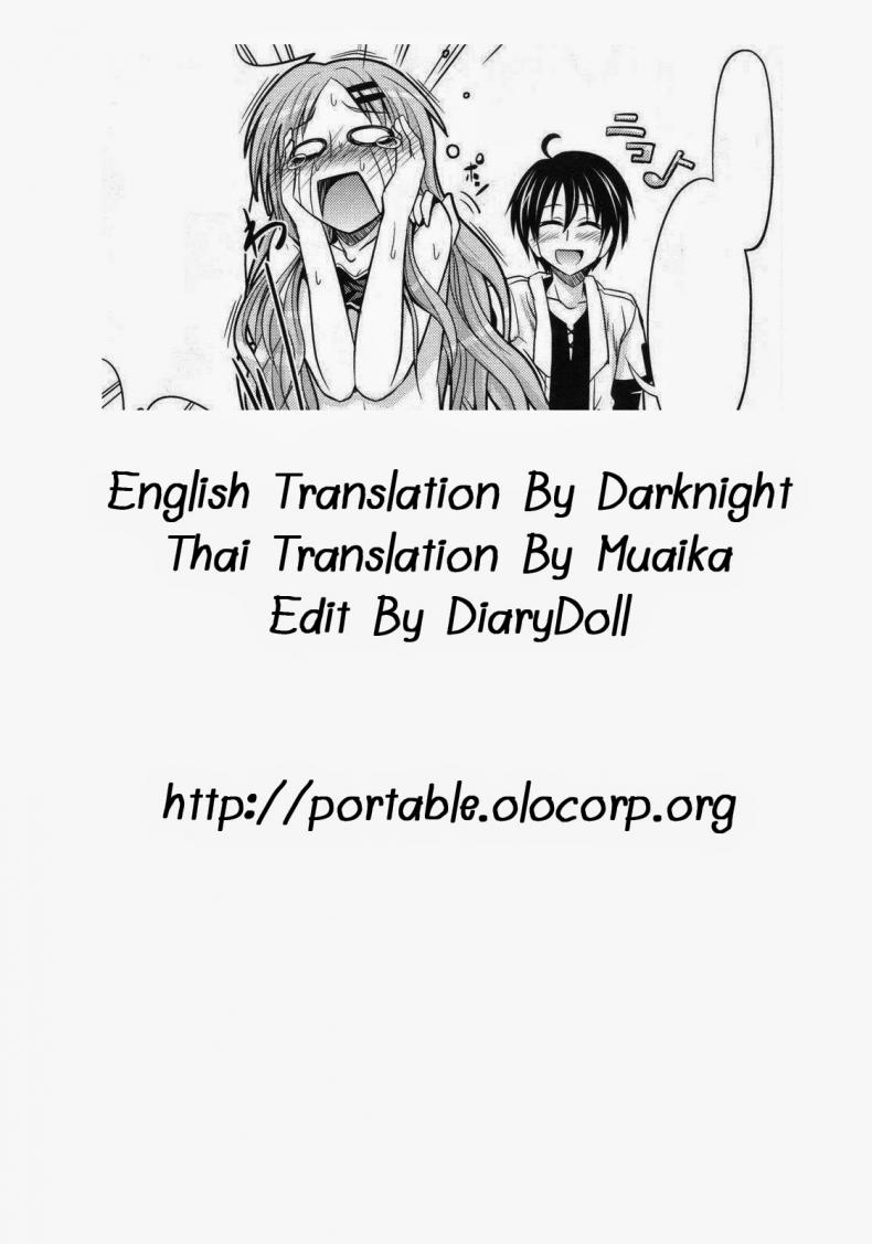 เบื่อของเก่า เลยต้องเปลี่ยน [Makinosaka Shinichi] Pure-days a – เบื่อของเก่า เลยต้องเปลี่ยน [Makinosaka Shinichi] Pure-days a หน้า 23