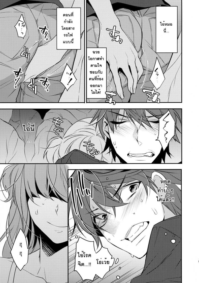 พี่ชายก้นแน่นจัง [makuro] Chikan Josou Danshi x Ore! – พี่ชายก้นแน่นจัง [makuro] Chikan Josou Danshi x Ore! หน้า 5