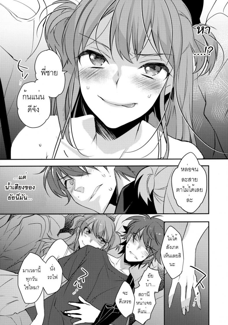 พี่ชายก้นแน่นจัง [makuro] Chikan Josou Danshi x Ore! – พี่ชายก้นแน่นจัง [makuro] Chikan Josou Danshi x Ore! หน้า 6