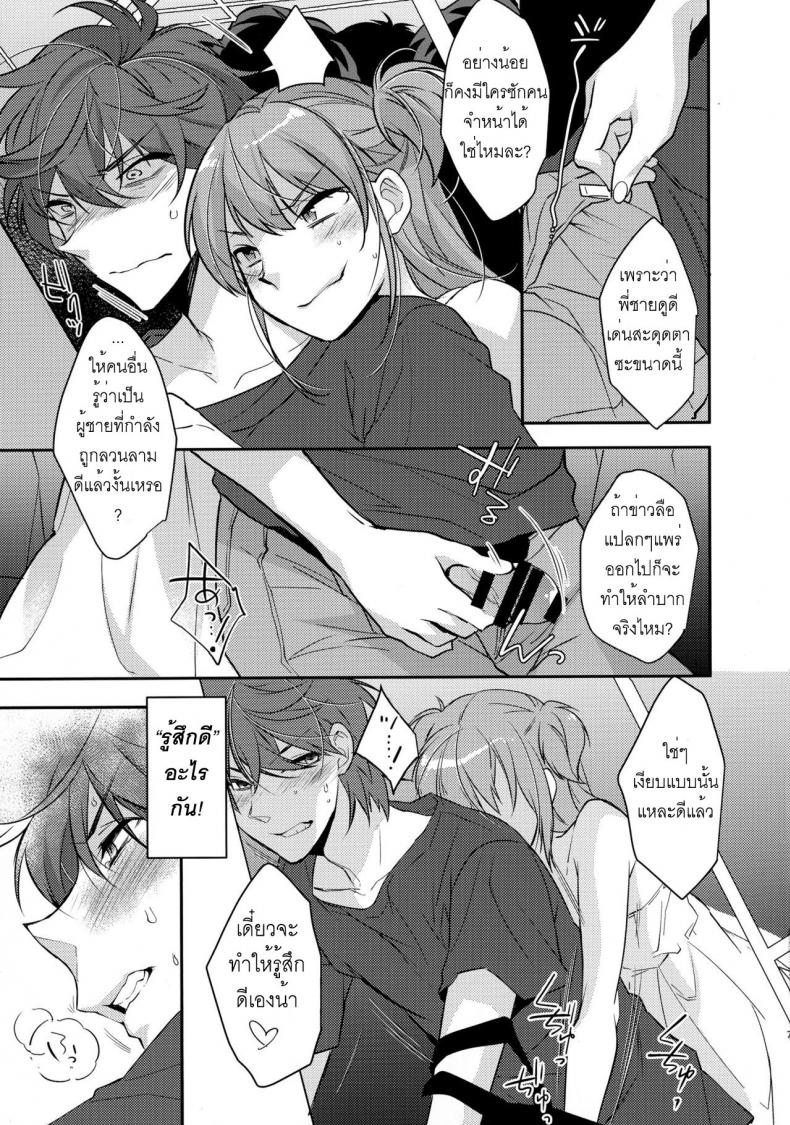 พี่ชายก้นแน่นจัง [makuro] Chikan Josou Danshi x Ore! – พี่ชายก้นแน่นจัง [makuro] Chikan Josou Danshi x Ore! หน้า 7