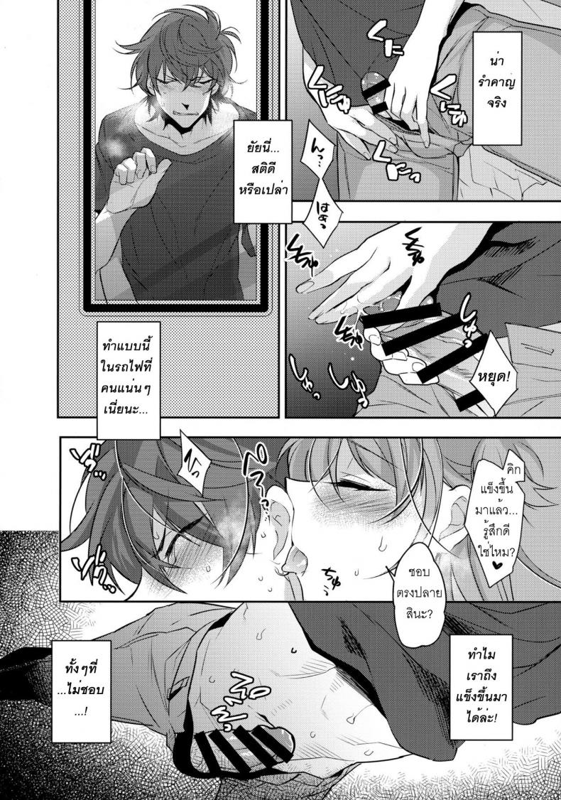 พี่ชายก้นแน่นจัง [makuro] Chikan Josou Danshi x Ore! – พี่ชายก้นแน่นจัง [makuro] Chikan Josou Danshi x Ore! หน้า 8