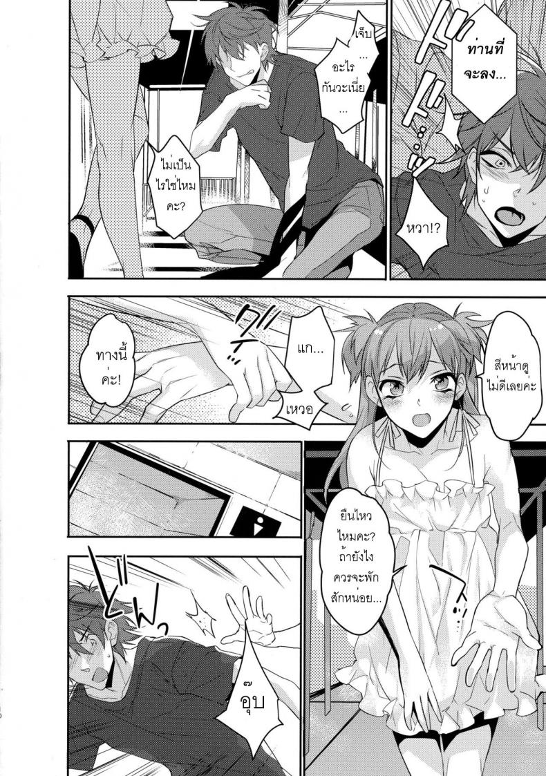 พี่ชายก้นแน่นจัง [makuro] Chikan Josou Danshi x Ore! – พี่ชายก้นแน่นจัง [makuro] Chikan Josou Danshi x Ore! หน้า 10