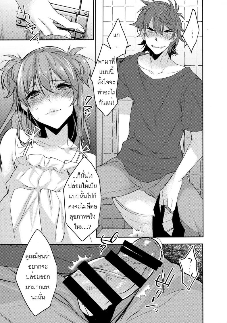 พี่ชายก้นแน่นจัง [makuro] Chikan Josou Danshi x Ore! – พี่ชายก้นแน่นจัง [makuro] Chikan Josou Danshi x Ore! หน้า 11