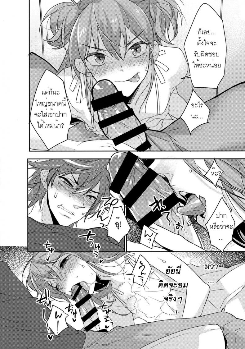 พี่ชายก้นแน่นจัง [makuro] Chikan Josou Danshi x Ore! – พี่ชายก้นแน่นจัง [makuro] Chikan Josou Danshi x Ore! หน้า 12