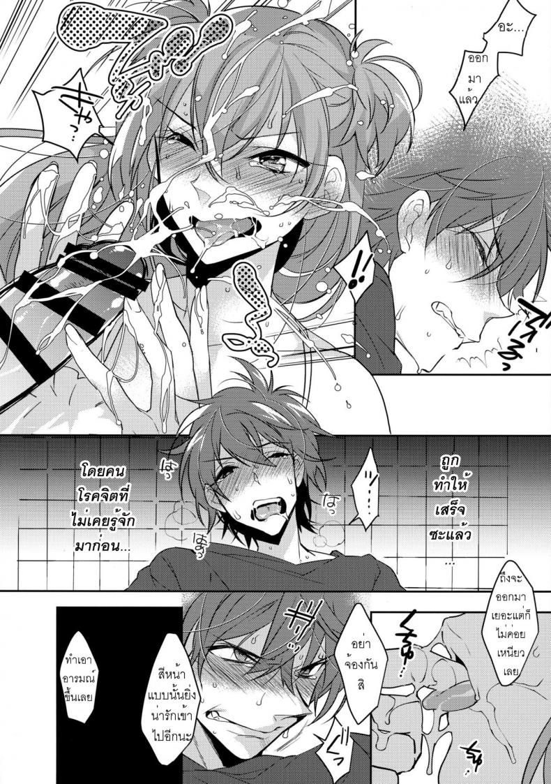พี่ชายก้นแน่นจัง [makuro] Chikan Josou Danshi x Ore! – พี่ชายก้นแน่นจัง [makuro] Chikan Josou Danshi x Ore! หน้า 14