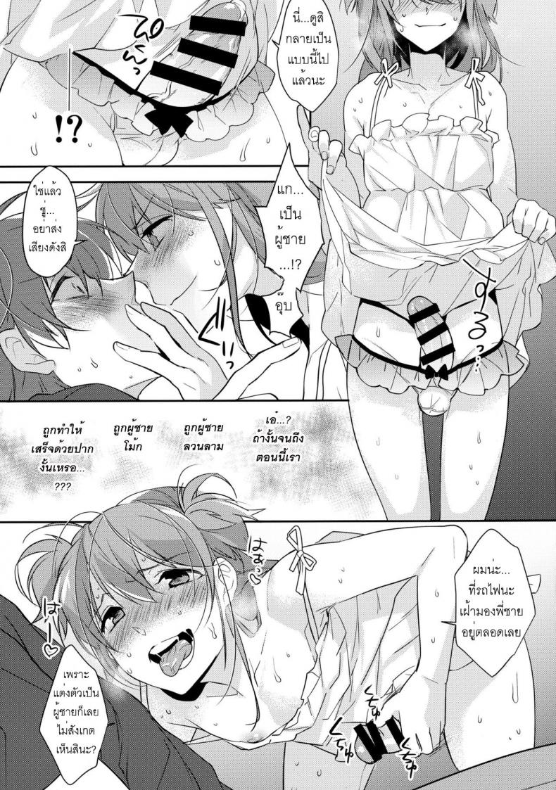พี่ชายก้นแน่นจัง [makuro] Chikan Josou Danshi x Ore! – พี่ชายก้นแน่นจัง [makuro] Chikan Josou Danshi x Ore! หน้า 15