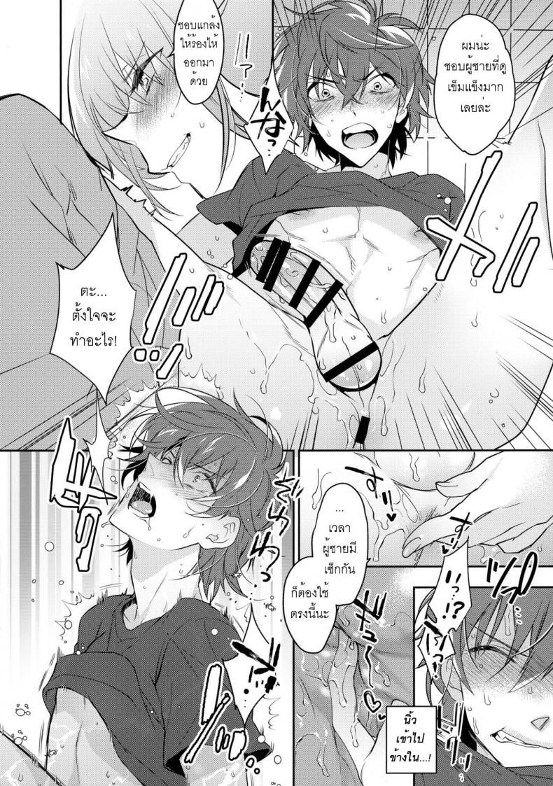 พี่ชายก้นแน่นจัง [makuro] Chikan Josou Danshi x Ore! – พี่ชายก้นแน่นจัง [makuro] Chikan Josou Danshi x Ore! หน้า 16