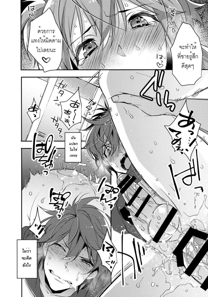 พี่ชายก้นแน่นจัง [makuro] Chikan Josou Danshi x Ore! – พี่ชายก้นแน่นจัง [makuro] Chikan Josou Danshi x Ore! หน้า 19