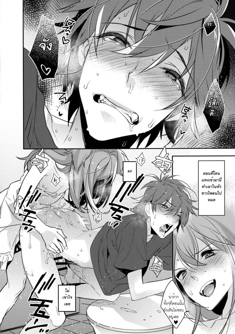 พี่ชายก้นแน่นจัง [makuro] Chikan Josou Danshi x Ore! – พี่ชายก้นแน่นจัง [makuro] Chikan Josou Danshi x Ore! หน้า 22