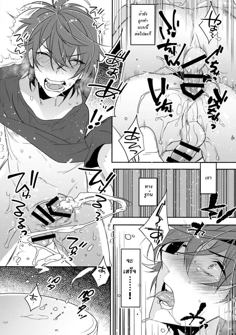 พี่ชายก้นแน่นจัง [makuro] Chikan Josou Danshi x Ore! – พี่ชายก้นแน่นจัง [makuro] Chikan Josou Danshi x Ore! หน้า 23