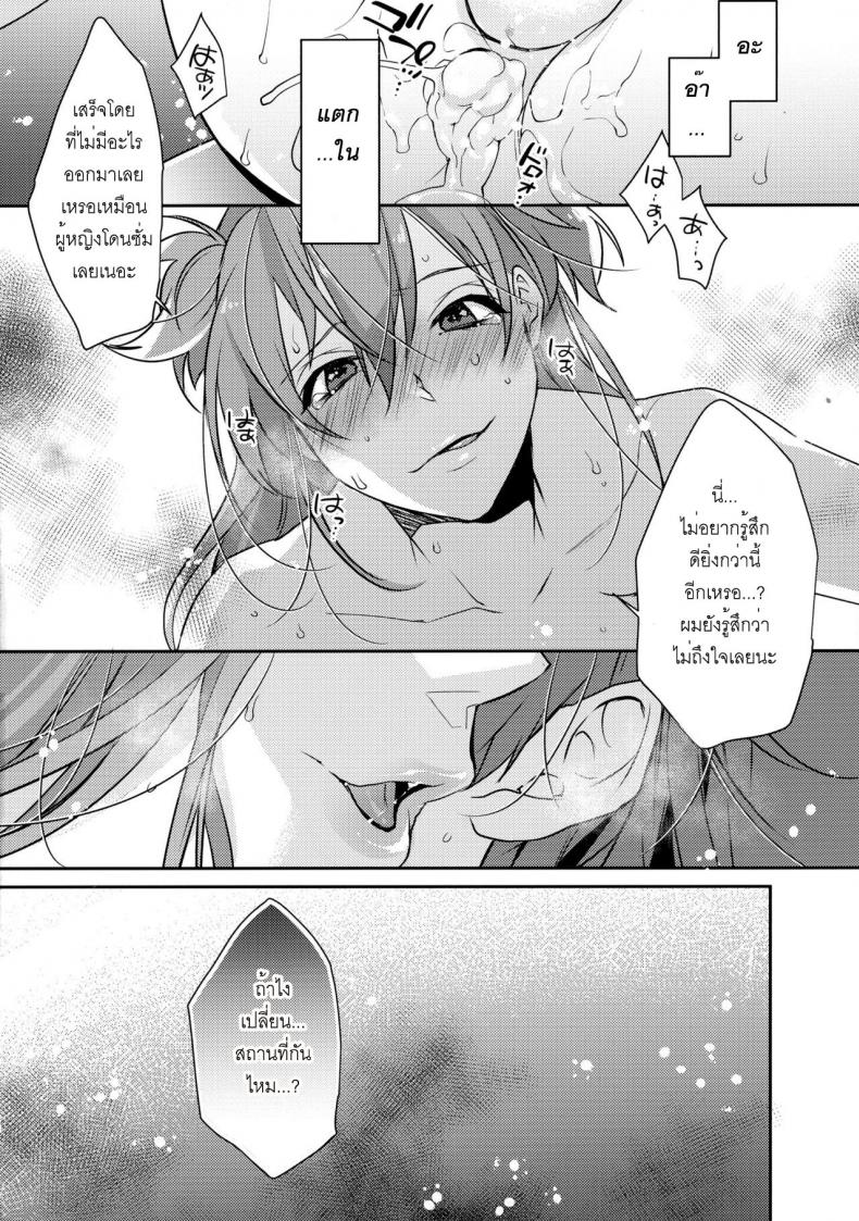 พี่ชายก้นแน่นจัง [makuro] Chikan Josou Danshi x Ore! – พี่ชายก้นแน่นจัง [makuro] Chikan Josou Danshi x Ore! หน้า 25