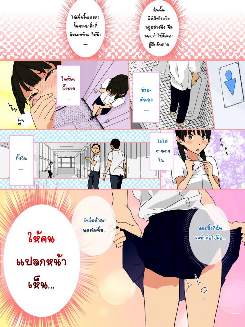 ด้านได้ อายอด [Haekake] Boro Onsen nite Haekake 3-nengo | At a Run Down Hotspring – ด้านได้ อายอด [Haekake] Boro Onsen nite Haekake 3-nengo | At a Run Down Hotspring หน้า 2