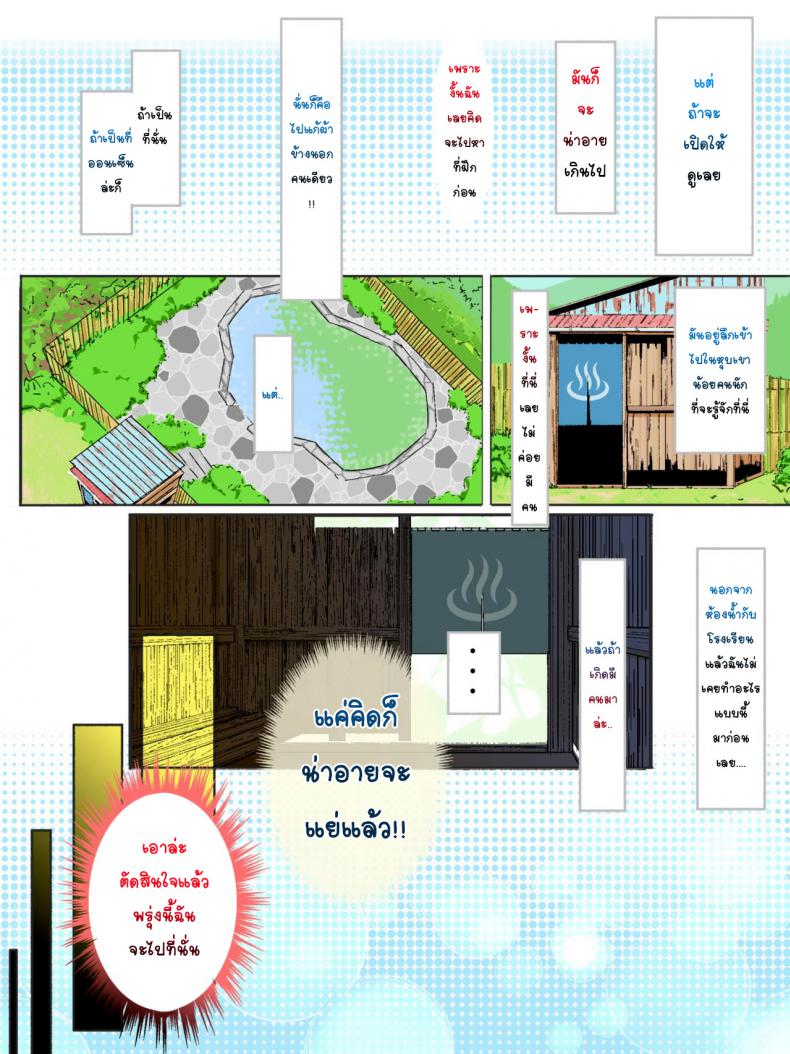 ด้านได้ อายอด [Haekake] Boro Onsen nite Haekake 3-nengo | At a Run Down Hotspring – ด้านได้ อายอด [Haekake] Boro Onsen nite Haekake 3-nengo | At a Run Down Hotspring หน้า 3