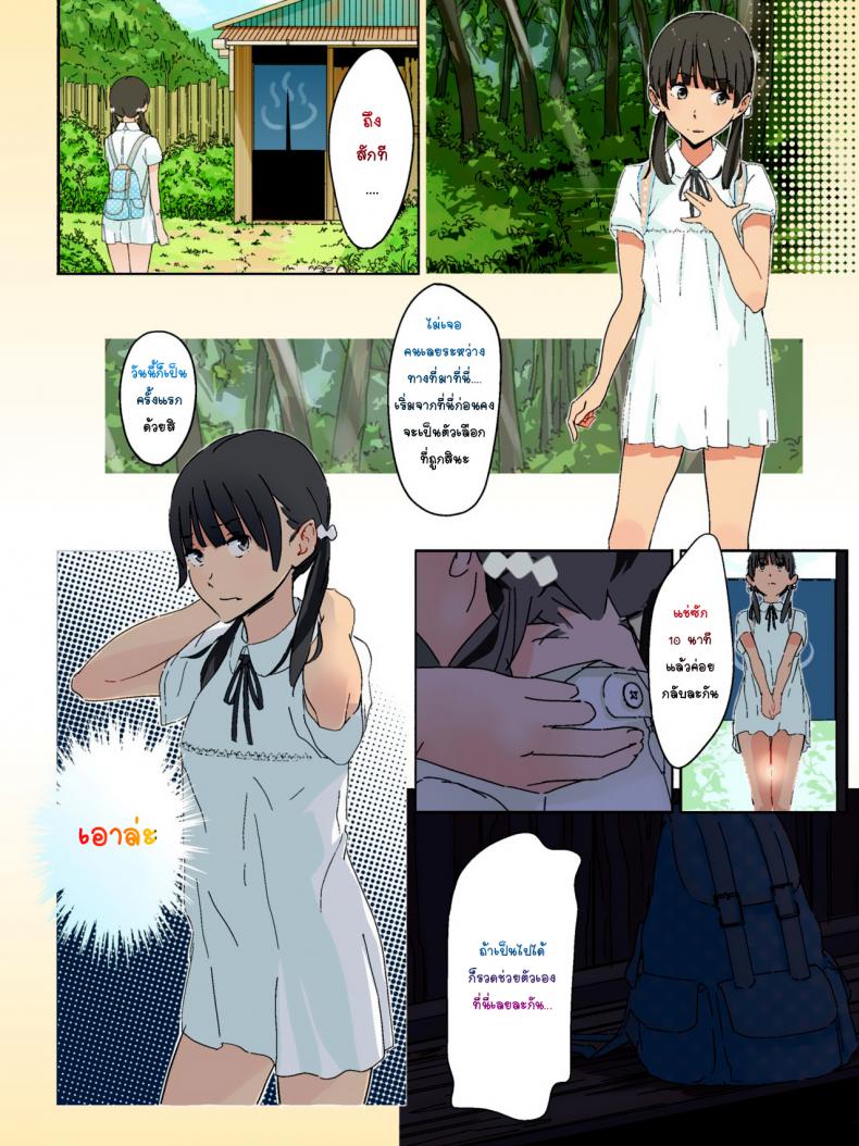 ด้านได้ อายอด [Haekake] Boro Onsen nite Haekake 3-nengo | At a Run Down Hotspring – ด้านได้ อายอด [Haekake] Boro Onsen nite Haekake 3-nengo | At a Run Down Hotspring หน้า 4