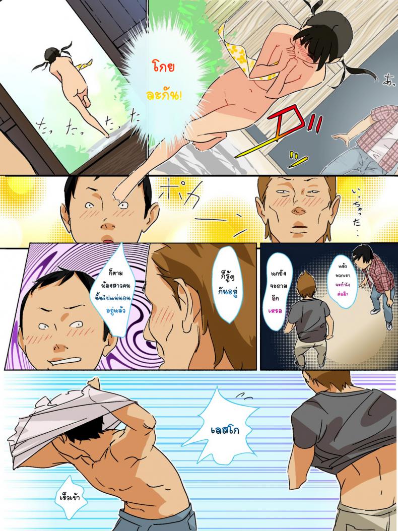 ด้านได้ อายอด [Haekake] Boro Onsen nite Haekake 3-nengo | At a Run Down Hotspring – ด้านได้ อายอด [Haekake] Boro Onsen nite Haekake 3-nengo | At a Run Down Hotspring หน้า 8
