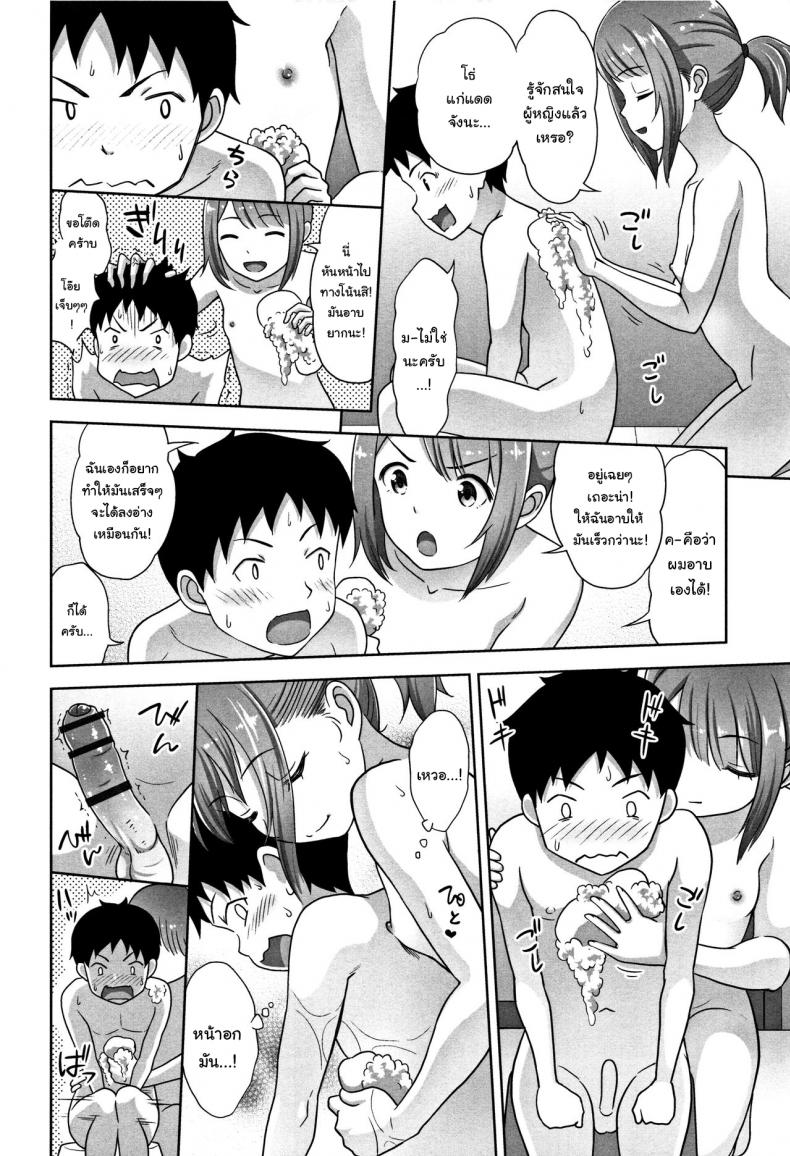 พี่สาวสายฝนน้ำฉ่ำ [Malcorond] Ameno Hinooneechan – พี่สาวสายฝนน้ำฉ่ำ [Malcorond] Ameno Hinooneechan หน้า 3