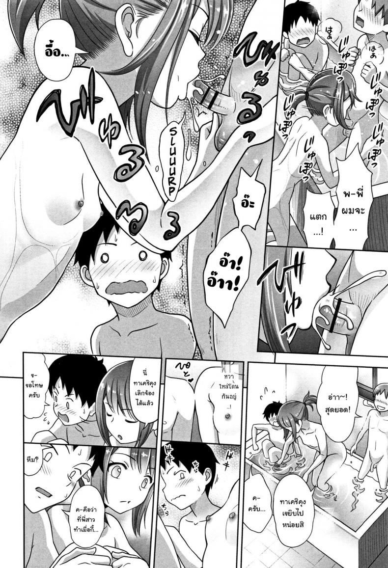 พี่สาวสายฝนน้ำฉ่ำ [Malcorond] Ameno Hinooneechan – พี่สาวสายฝนน้ำฉ่ำ [Malcorond] Ameno Hinooneechan หน้า 7