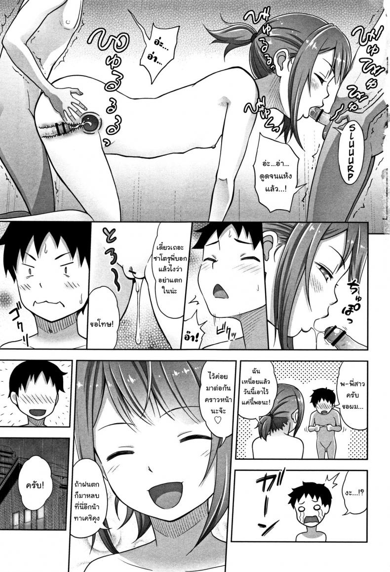 พี่สาวสายฝนน้ำฉ่ำ [Malcorond] Ameno Hinooneechan – พี่สาวสายฝนน้ำฉ่ำ [Malcorond] Ameno Hinooneechan หน้า 12