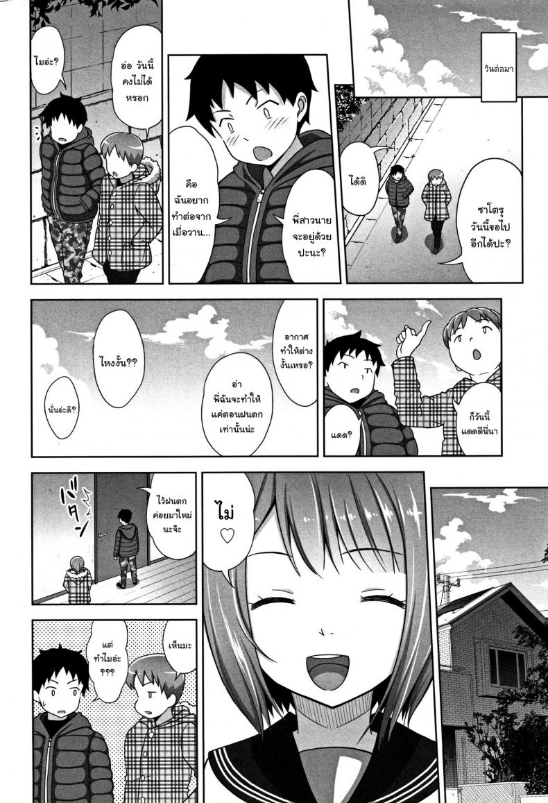 พี่สาวสายฝนน้ำฉ่ำ [Malcorond] Ameno Hinooneechan – พี่สาวสายฝนน้ำฉ่ำ [Malcorond] Ameno Hinooneechan หน้า 13