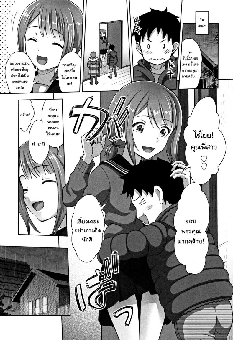 พี่สาวสายฝนน้ำฉ่ำ [Malcorond] Ameno Hinooneechan – พี่สาวสายฝนน้ำฉ่ำ [Malcorond] Ameno Hinooneechan หน้า 14