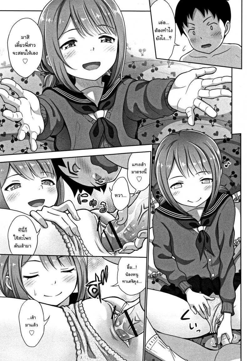 พี่สาวสายฝนน้ำฉ่ำ [Malcorond] Ameno Hinooneechan – พี่สาวสายฝนน้ำฉ่ำ [Malcorond] Ameno Hinooneechan หน้า 16