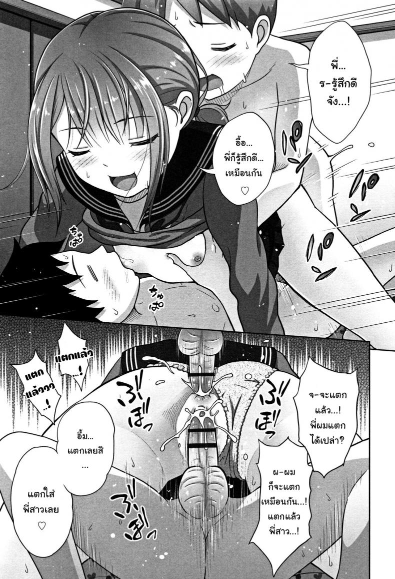 พี่สาวสายฝนน้ำฉ่ำ [Malcorond] Ameno Hinooneechan – พี่สาวสายฝนน้ำฉ่ำ [Malcorond] Ameno Hinooneechan หน้า 20